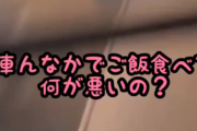 【動画】女さん、タクシーでご飯を食べて怒られるも逆ギレしてしまう…