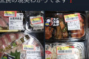 れいわ議員「岸田さん！雨降ってる中、半額商品をわざわざ買いに行かなきゃならない庶民感覚わかってますか？」