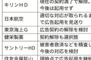 【悲報】ジャニオタ「アサヒさんがその対応なら、私はキリンに戻ります」