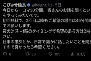【悲報】骨延長失敗の人、もはや意味がわからないｗｗｗｗｗｗ