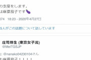 長沢菜々香の親友としても知られる東京女子流リーダー庄司芽生さん、本日開設されたなーこツイッターに反応。インスタストーリーズにはお米動画が早くも公開