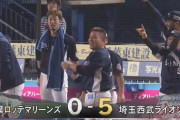 ロッテ、重過ぎる５失点…