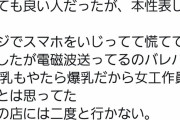「セブンイレブン店員のお姉さん、とても良い人だったが本性表した」