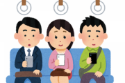 電車でスマホいじるの抵抗あるんやがわかる奴いる？