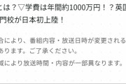 【朗報】ミヤネ屋、統一協会の報道が消える