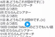 【画像】声優ラジオのメール職人、2022年採用数がヤバいｗｗｗｗｗｗ