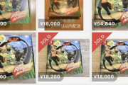 【悲報】リングフィットアドベンチャー、転売されまくっている模様