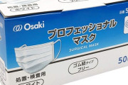 謎の人物｢シロマ｣さん、マスク950枚を寄付し立ち去る