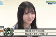 【日向坂46】最近、竹内希来里がフィーチャーされていて嬉しい。