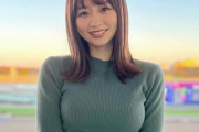 ウイニング競馬の女子アナは体を強調した服を着るから人気が出る