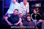 大人気恋愛リアリティショー番組、人に火をつけたことがある前科者を美談にし始めて炎上w