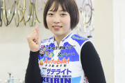 【画像】美人競輪レーサーの南円佳(22)が絶好調！ｗｗｗｗｗｗｗｗｗｗ