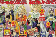 ドラゴンボール人気投票 孫悟飯6位wwwww