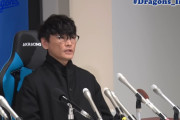 「中日ドラゴンズ、山口一郎獲得」とかいう球史に残る大型補強
