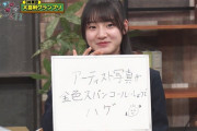 【悲報】人気アイドル、大喜利で禁断の「ハゲ弄り」を連発してしまうｗｗｗｗ