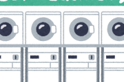 コインランドリー利用してるやつの正体ｗｗｗｗｗｗｗｗｗｗｗｗｗｗｗｗｗ
