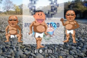 おれはジャインさまだ！2020
