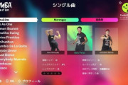 世界的フィットネスプログラムがSwitchで登場！『Zumba de 脂肪燃焼！』2020年初夏発売