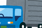 トラック運送の人って運転中何してんの？