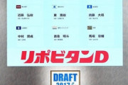 2017年ドラフト勝ち組ランキングｗｗｗｗｗ