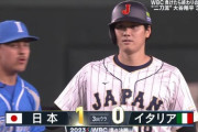 大谷セーフティバントきたぁぁぁ！からの先制点！イタリアも好プレー！