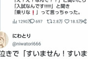 Twitter民「信号待ちしてたら見知らぬ母娘に窓を叩かれて入試まで送ってくれと言われた」←18万いいねwwwwwww