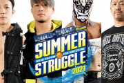 『SUPER Jr. TAG LEAGUE 2021』YOH SHOvsエル・デスペラード 金丸義信 8.16後楽園ホール