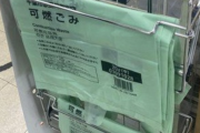 【画像】レジ袋の値段、富豪しか買えないと話題にｗｗｗｗｗｗｗｗｗｗｗｗｗｗｗｗ