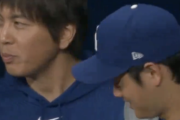 【謎】ドジャース関係者「大谷は一昨日7億無くなっていることを初めて知った」