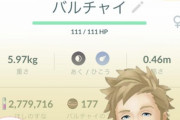 【ポケモンGO】「バルチャイFFF」ゲット！こいつ強いってマジ？