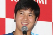 大谷翔平「妻との交際期間はわからない」→「ショック受けた」とか言い出すアホ続出ｗｗｗｗ