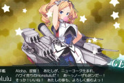 【艦これ】4年ぶりに復帰しようと思うんだけど、何から手をつけていいか分からん
