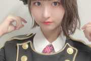 【悲報】AKB48本間麻衣さん、ガチでヤバい・・・【動画あり】