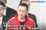 【悲報】ヤクザさん、ゲイバーの店長にバカにされてブチギレ「ケツ持ちを出せ！」→ 逮捕