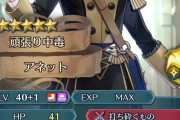 【FEH】アネットどう？欲しかったのに引けなかった
