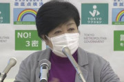 【動画】東京コロナ関連速報、感染者数❓❗