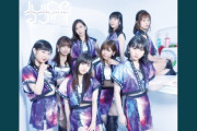 宮本佳林「この前Juice=Juiceの現役メンバーに聞いたけど『Never Never Surrender』は今でも体力消耗曲ランキングで上位の曲らしい！」