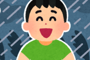 【朗報】雨が降ってるかの確認の仕方で頭の良さが分かる事が判明！！！！