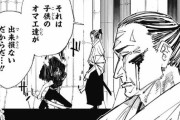 【悲報】呪術廻戦、メインキャラの死亡ラッシュが止まらない