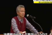 沖縄を二度と戦場にしない　新たな市民団体が発足