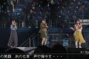 【悲報】日向坂ライブ、ガラガラすぎて御愁傷様すぎる