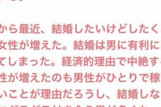 【悲画像】未婚男女の増加、原因は『男性レベルの低下』だった事が判明