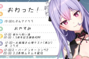 【にじさんじ】梢桃音、今週の予定表更新！ASMRやるらしいぞ