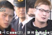 一億円爺さん殺人事件の犯人、やっぱり例のアレだったｗｗｗｗｗｗｗ