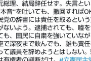 立民・枝野 生方氏の『横田めぐみはすでに死んでいる』発言に めっ! と注意。　さて森カケ問題ですが…