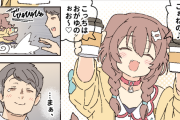 新公式サイトの「ころさんコーヒー」に新解釈　もうコレが正解でいいよ