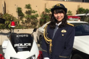 こんなことまでやってたのか・・・4期生弓木奈於、乃木坂46加入前に“一日警察署長”をする様子がこちら！！！！！！