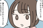 【悲報】東工大に女子枠で合格した女さん、僅か4点で落ちた男受験生を煽りまくり炎上wwwwwwww