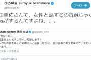 【悲報】ひろゆき「本田圭佑は女と話すのに慣れていないでしょ」