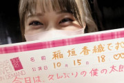 【朗報】本日AKB48劇場にてサプライズの新公演www